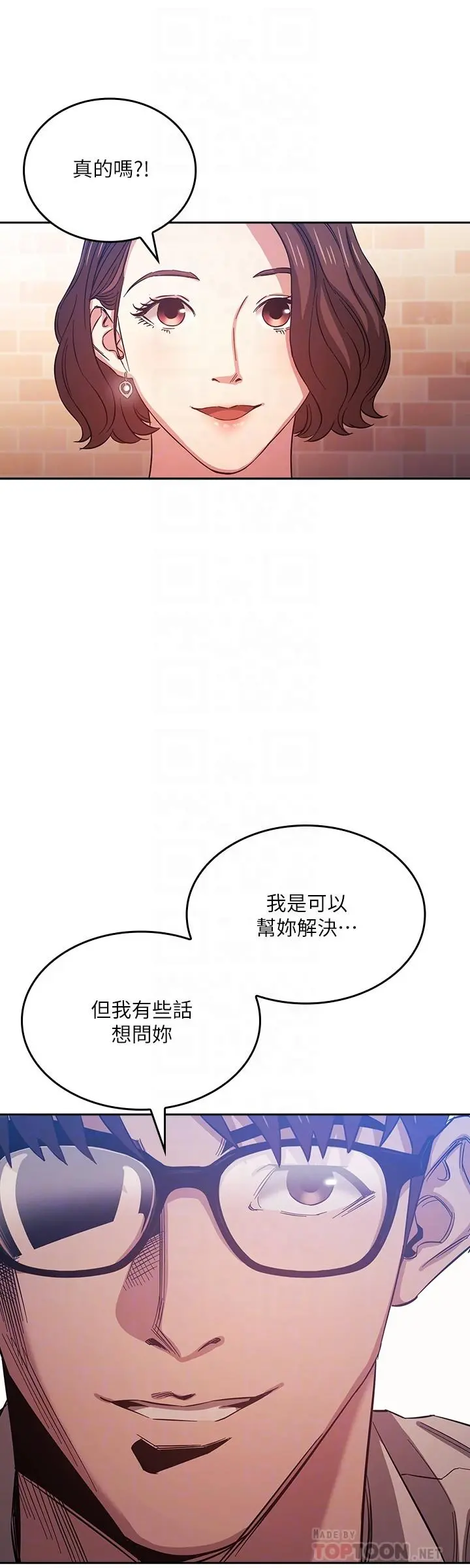 朋友的妈妈 - 第38话-半强迫的不伦关係 - page 16