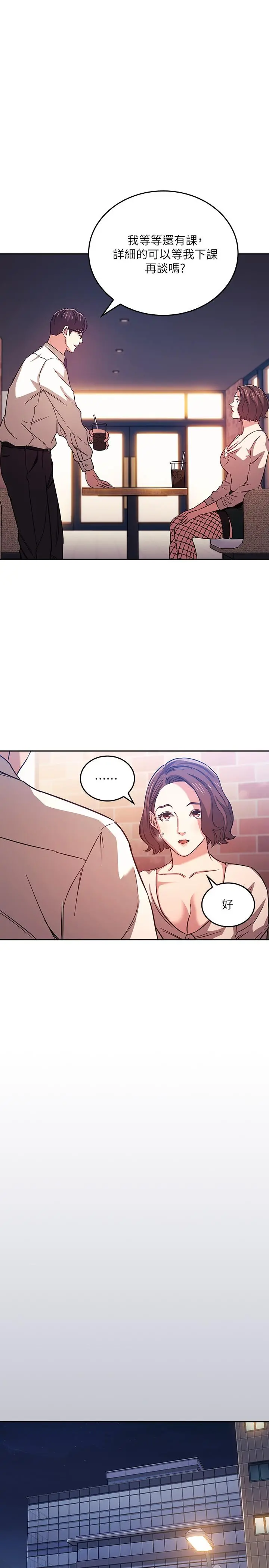 朋友的妈妈 - 第38话-半强迫的不伦关係 - page 17
