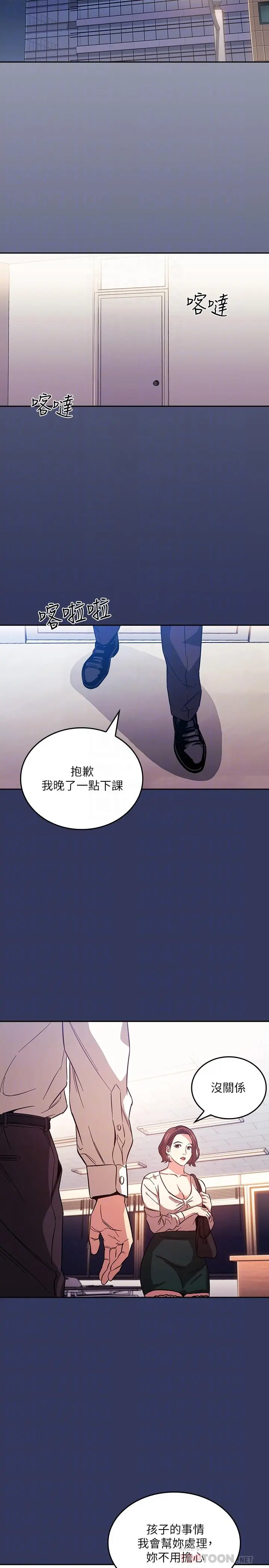 朋友的妈妈 - 第38话-半强迫的不伦关係 - page 18
