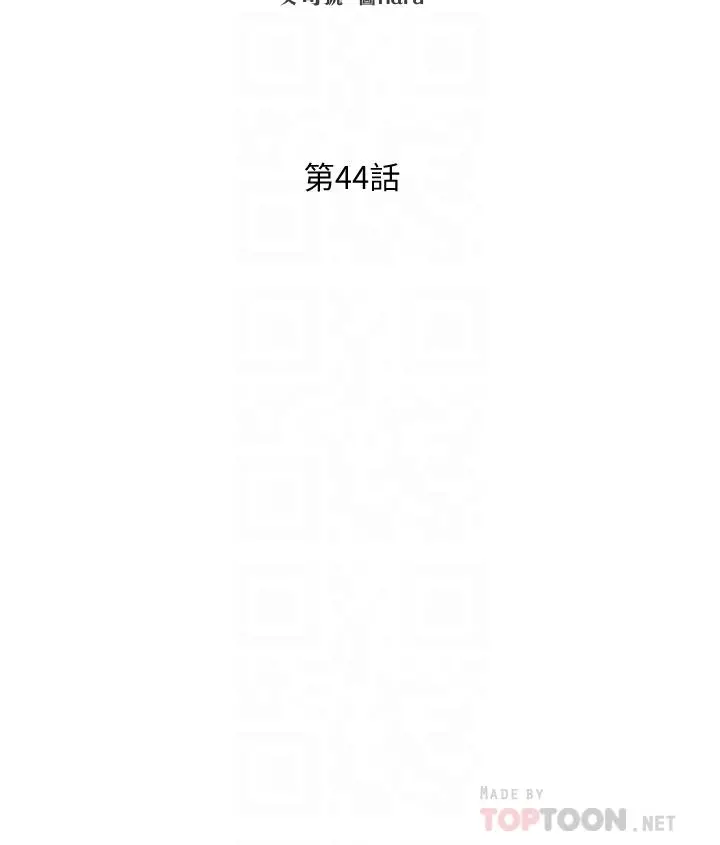 朋友的妈妈 - 第44话-终于承认对若佳感情的正贤 - page 4
