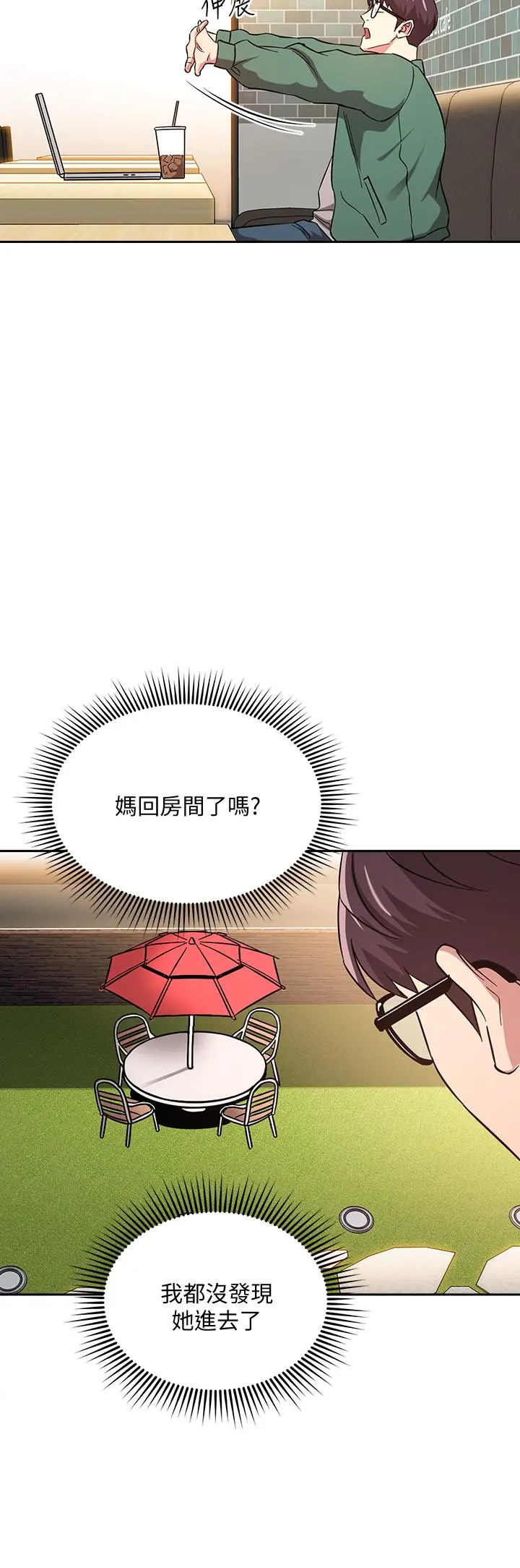 朋友的妈妈 - 第44话-终于承认对若佳感情的正贤 - page 24