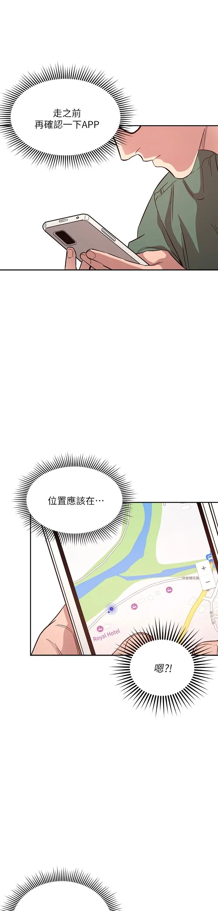 朋友的妈妈 - 第44话-终于承认对若佳感情的正贤 - page 25