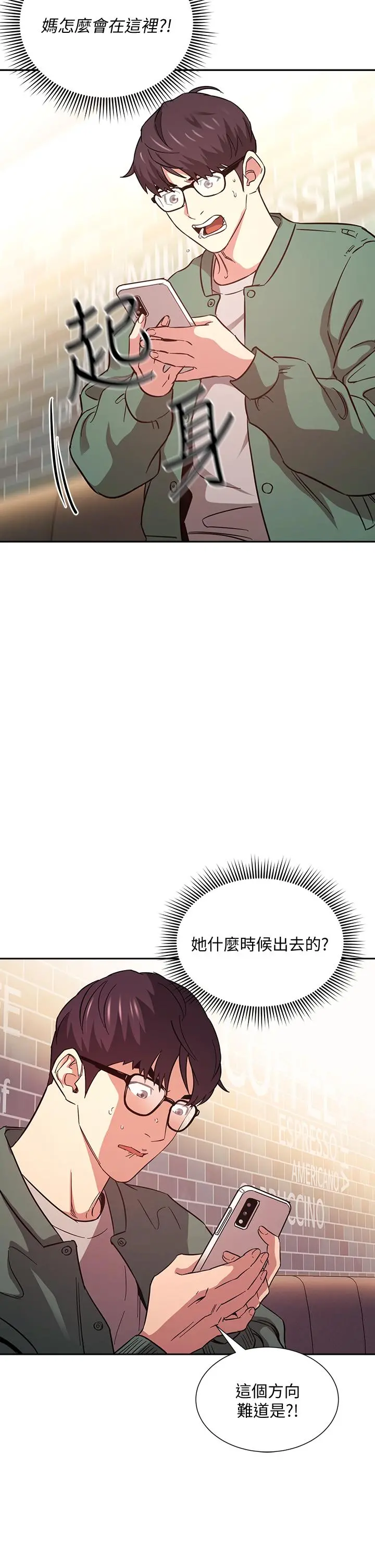 朋友的妈妈 - 第44话-终于承认对若佳感情的正贤 - page 26