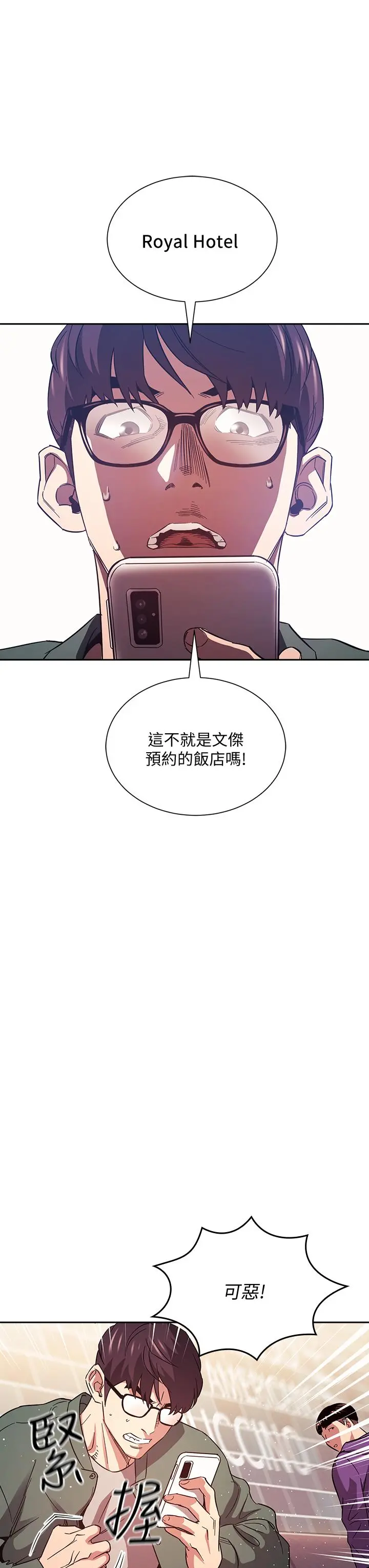 朋友的妈妈 - 第44话-终于承认对若佳感情的正贤 - page 27