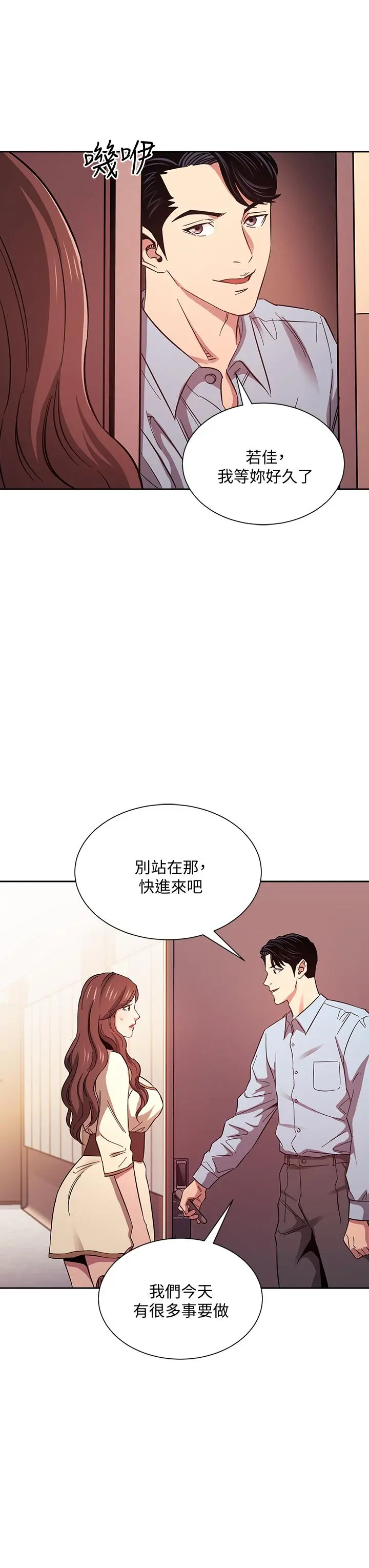 朋友的妈妈 - 第44话-终于承认对若佳感情的正贤 - page 32