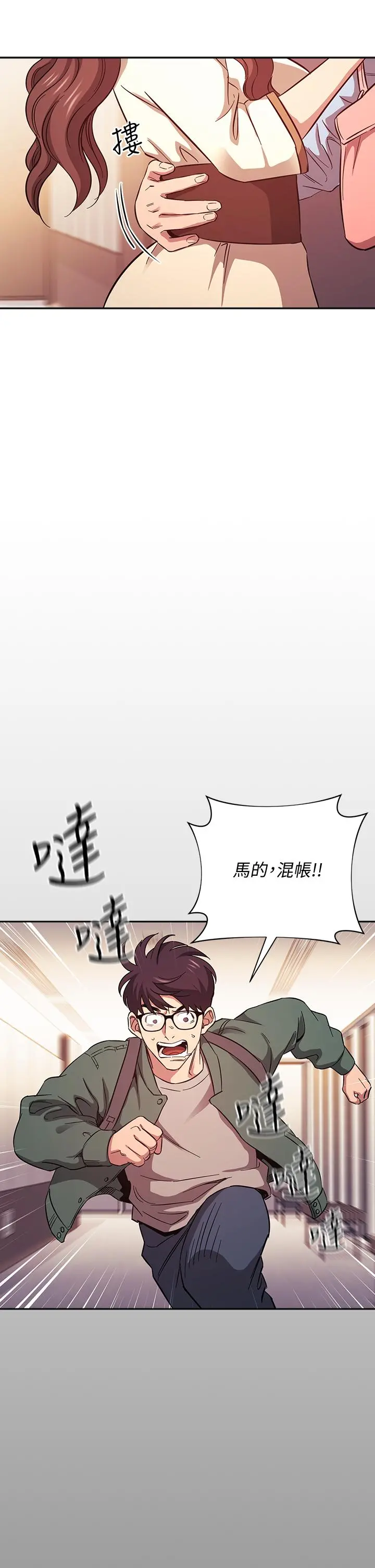 朋友的妈妈 - 第44话-终于承认对若佳感情的正贤 - page 33