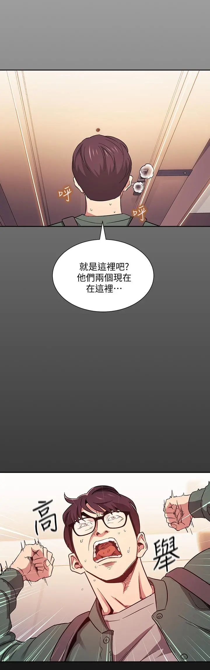 朋友的妈妈 - 第44话-终于承认对若佳感情的正贤 - page 34