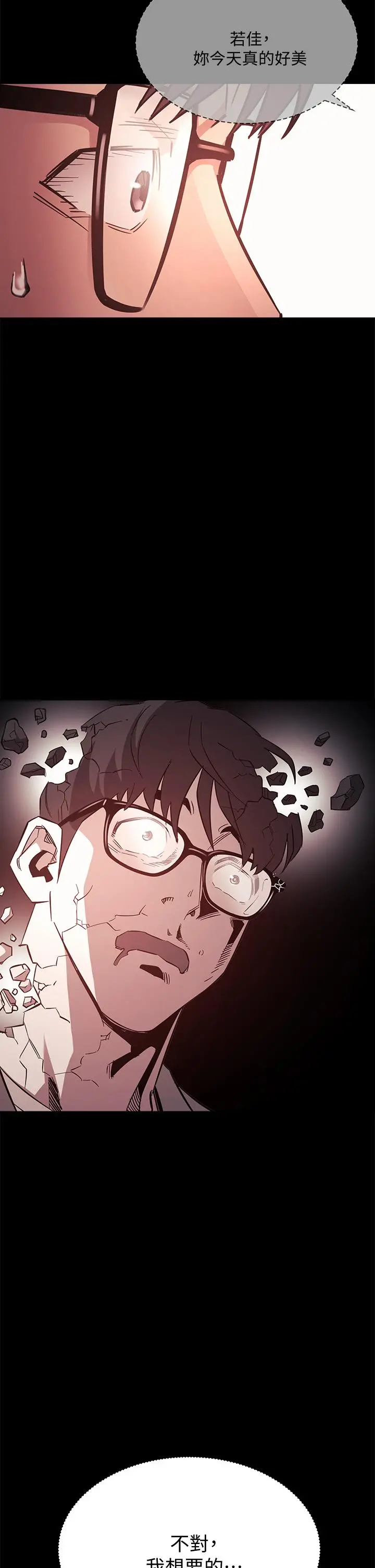 朋友的妈妈 - 第44话-终于承认对若佳感情的正贤 - page 36