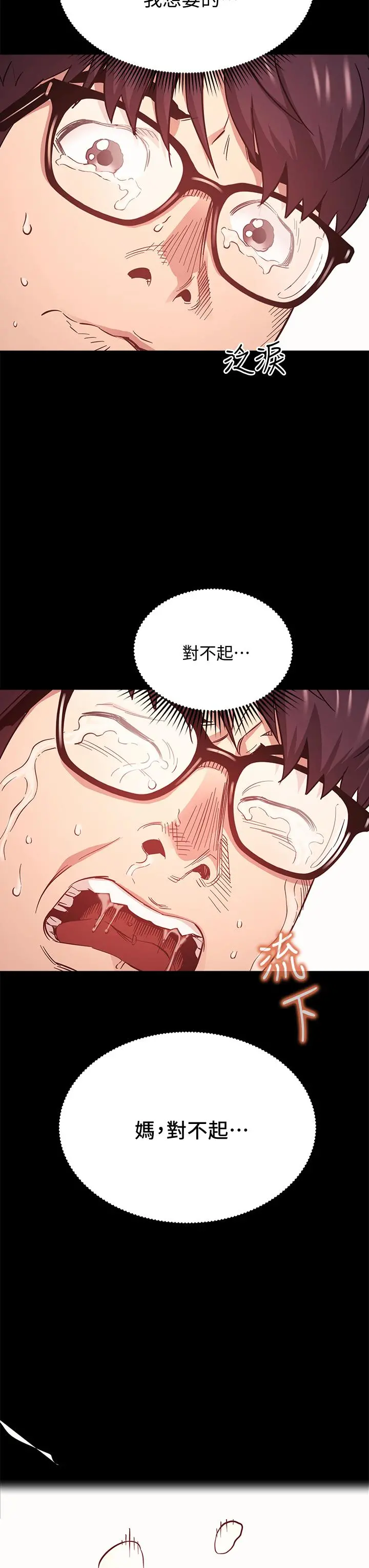 朋友的妈妈 - 第44话-终于承认对若佳感情的正贤 - page 37