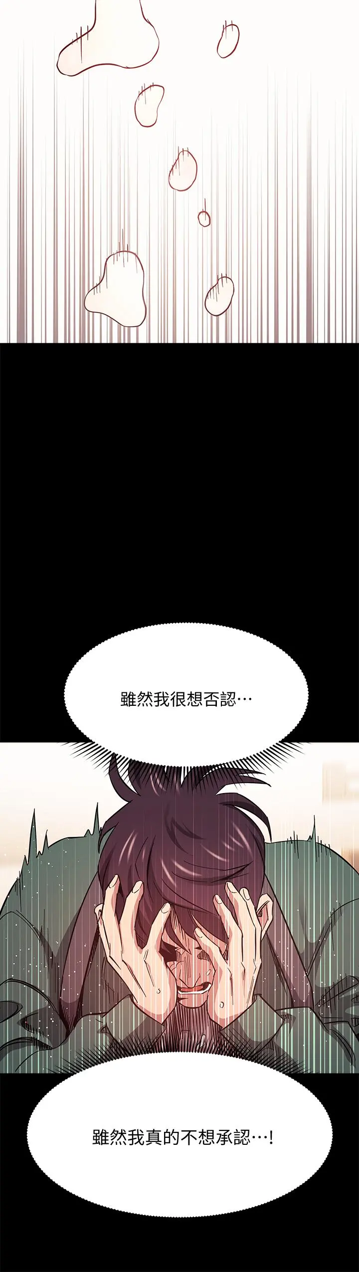 朋友的妈妈 - 第44话-终于承认对若佳感情的正贤 - page 38