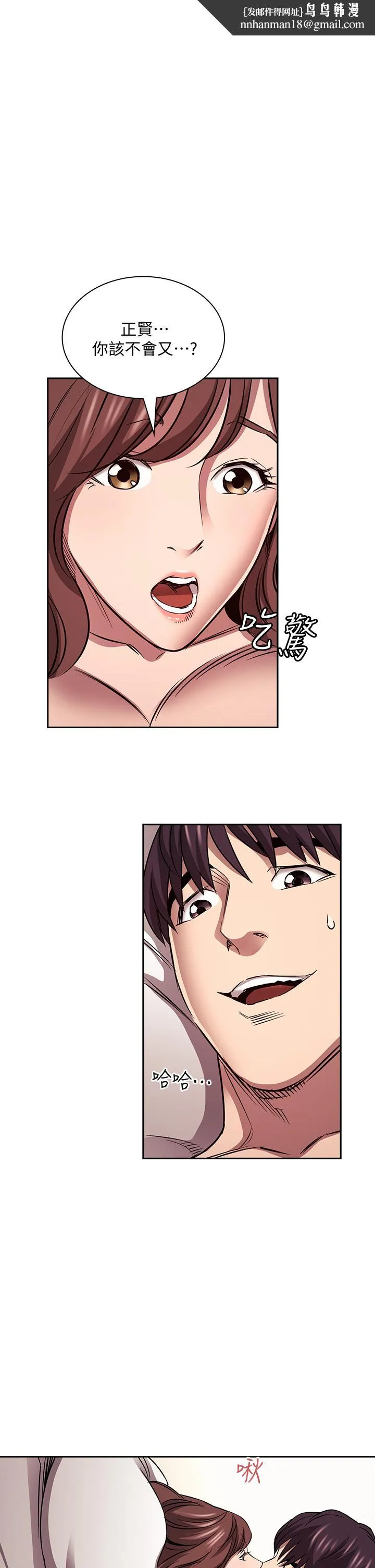 朋友的妈妈 - 第88话-最终话-你愿意嫁给我吗 - page 1