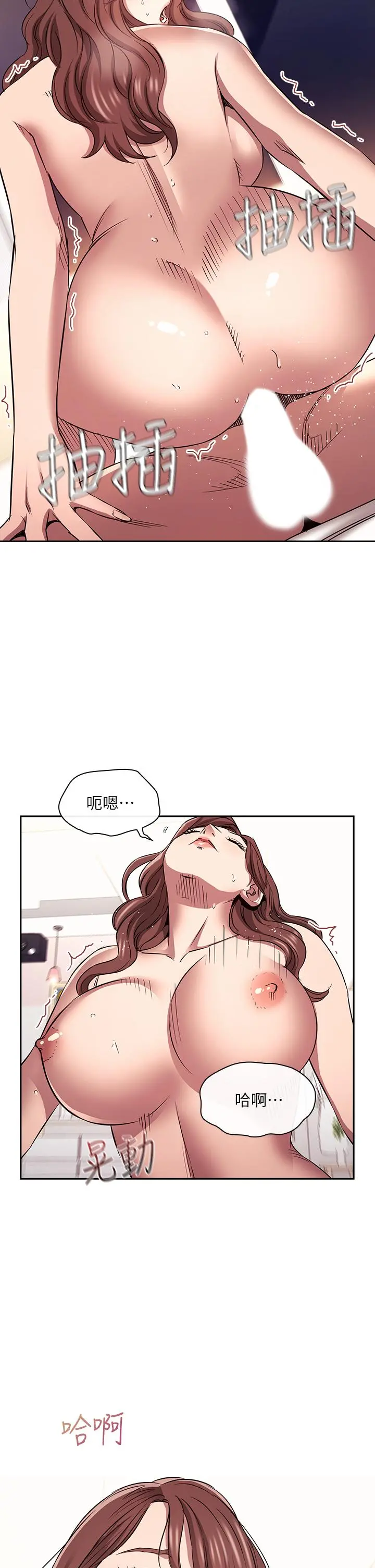 朋友的妈妈 - 第88话-最终话-你愿意嫁给我吗 - page 5
