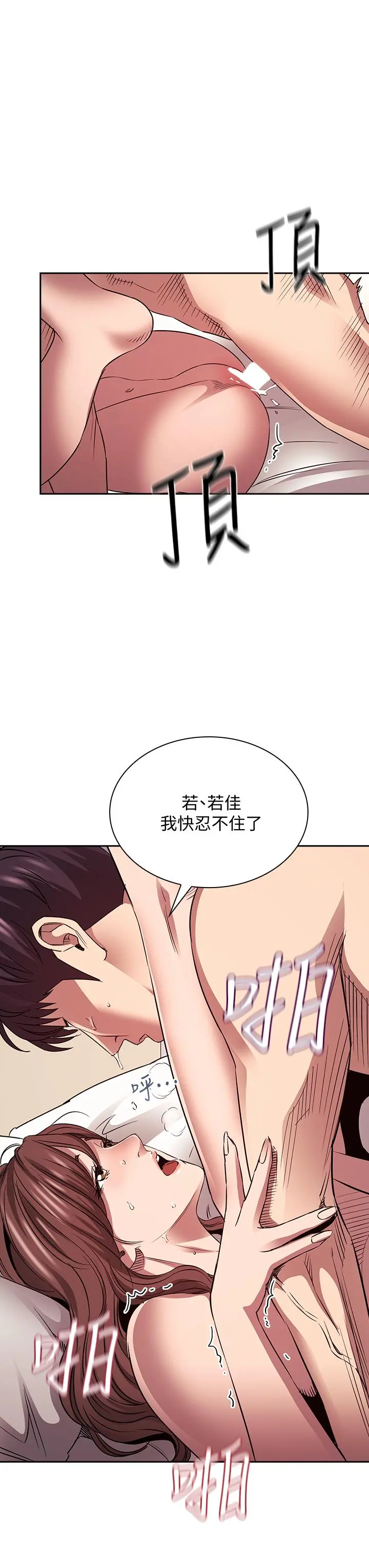 朋友的妈妈 - 第88话-最终话-你愿意嫁给我吗 - page 11