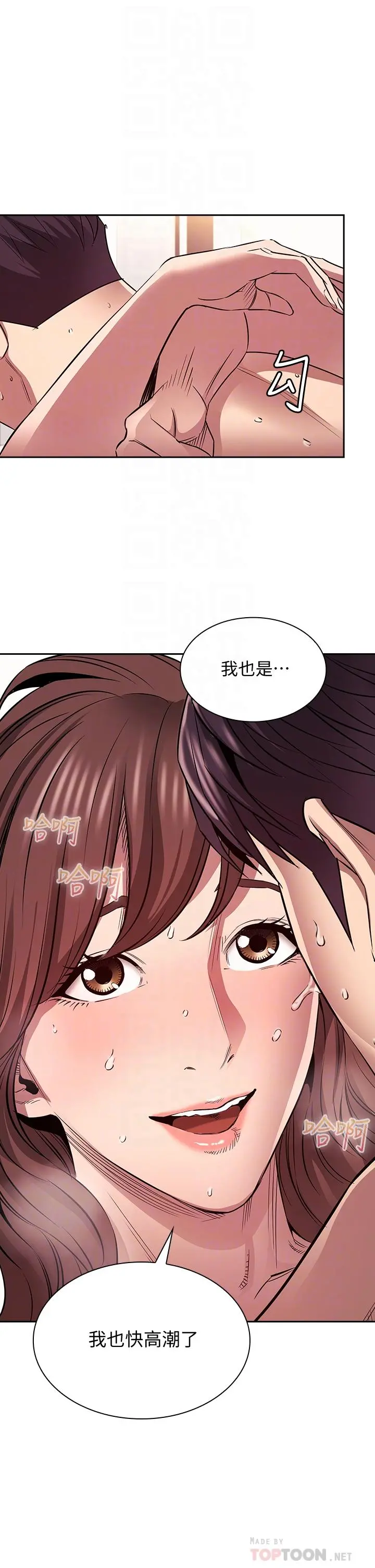 朋友的妈妈 - 第88话-最终话-你愿意嫁给我吗 - page 12