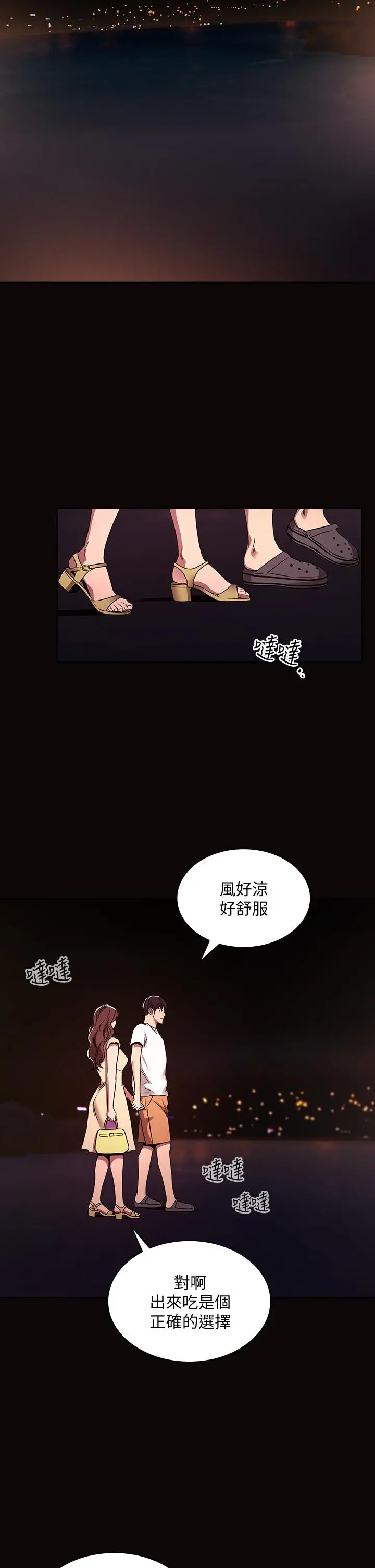 朋友的妈妈 - 第88话-最终话-你愿意嫁给我吗 - page 17