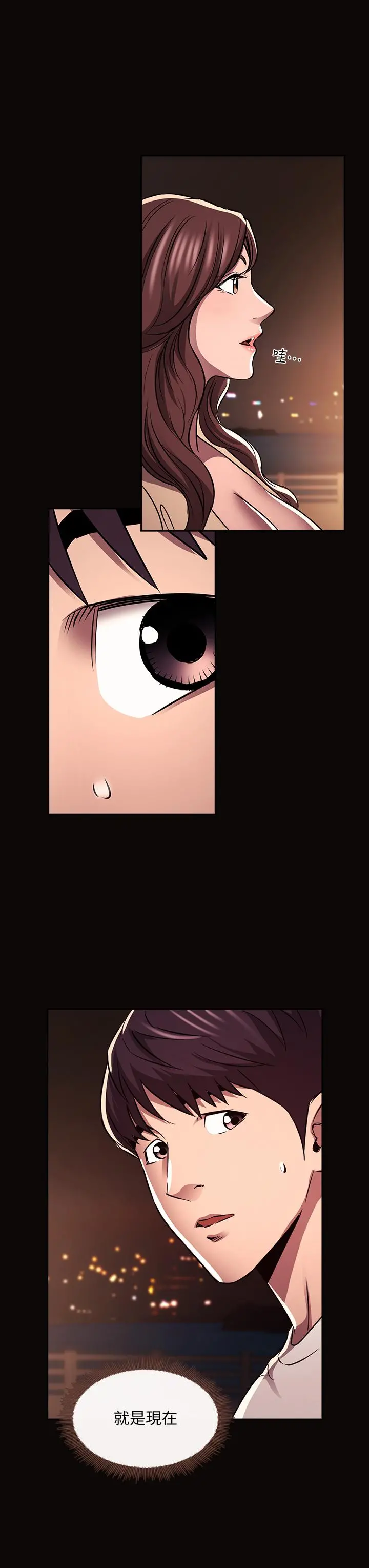 朋友的妈妈 - 第88话-最终话-你愿意嫁给我吗 - page 21