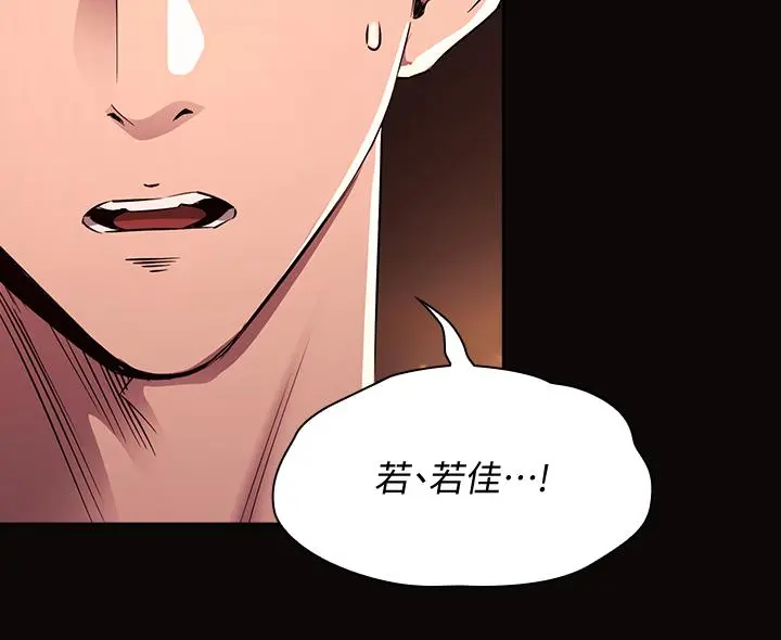 朋友的妈妈 - 第88话-最终话-你愿意嫁给我吗 - page 23