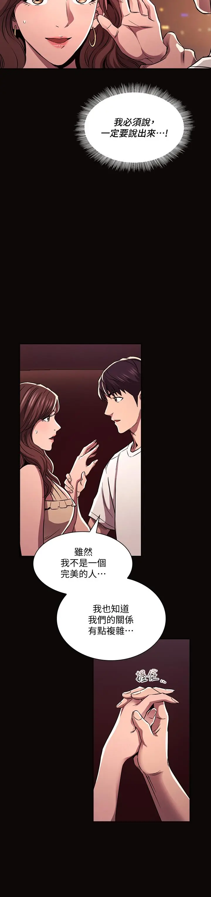 朋友的妈妈 - 第88话-最终话-你愿意嫁给我吗 - page 26