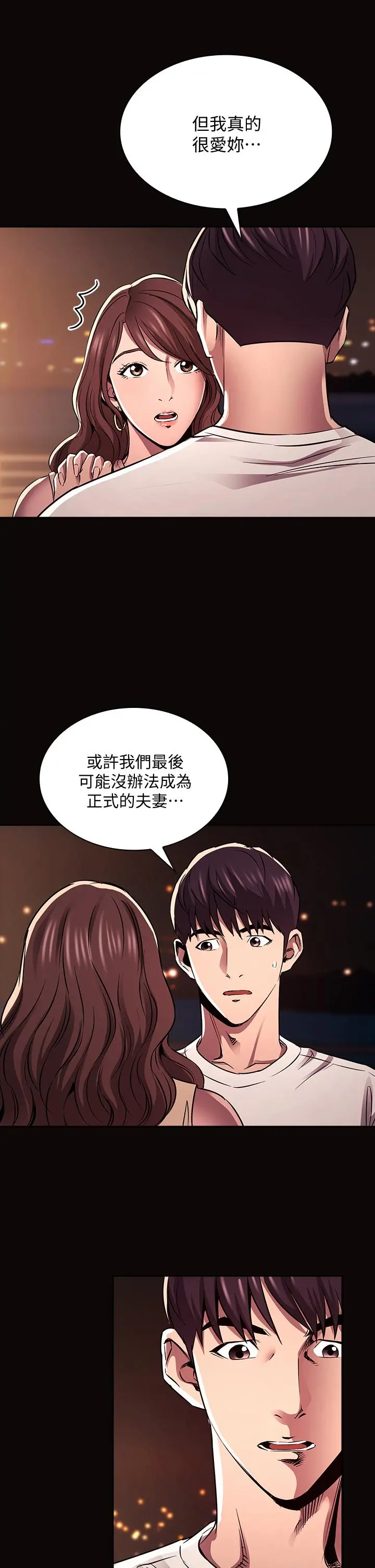 朋友的妈妈 - 第88话-最终话-你愿意嫁给我吗 - page 27
