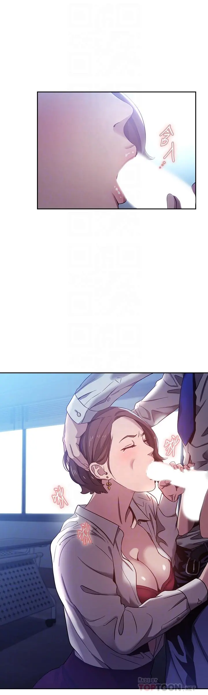 朋友的妈妈 - 第2话-吹功了得的人妻 - page 4