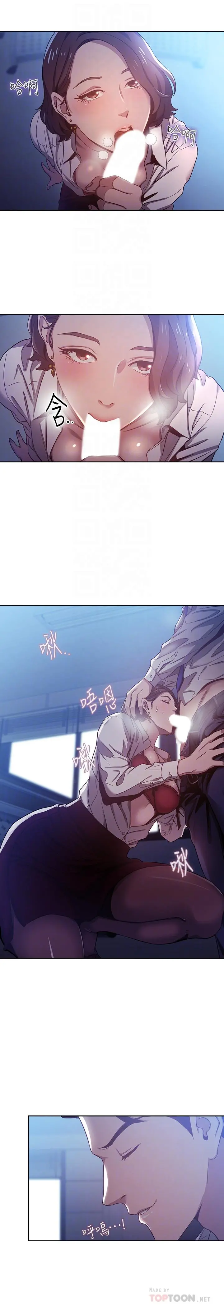 朋友的妈妈 - 第2话-吹功了得的人妻 - page 6