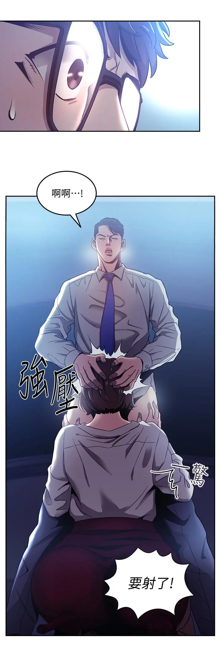 朋友的妈妈 - 第2话-吹功了得的人妻 - page 7