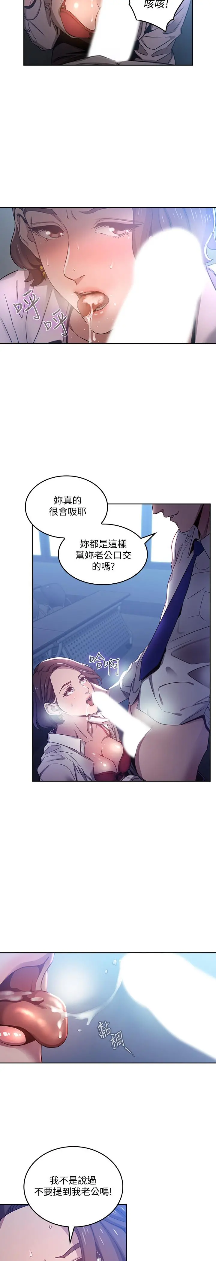 朋友的妈妈 - 第2话-吹功了得的人妻 - page 9