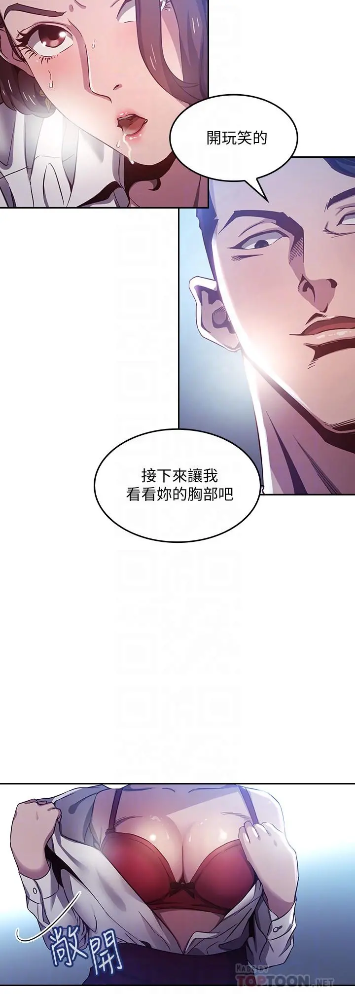 朋友的妈妈 - 第2话-吹功了得的人妻 - page 10
