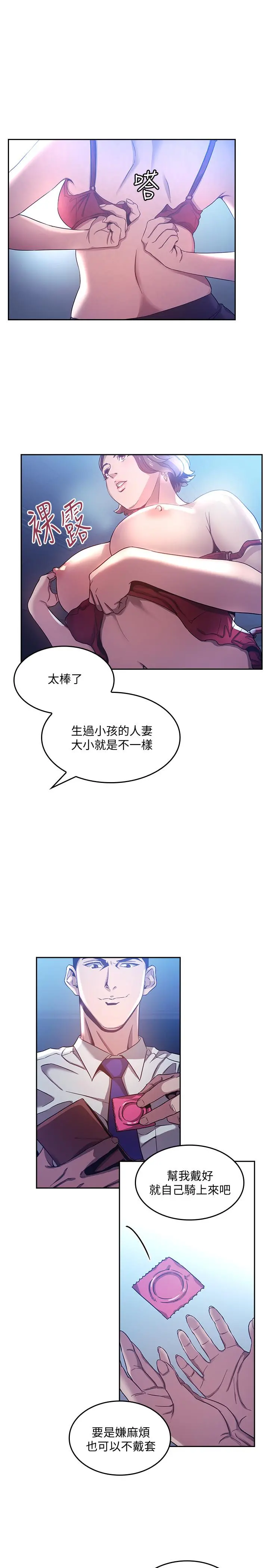 朋友的妈妈 - 第2话-吹功了得的人妻 - page 11