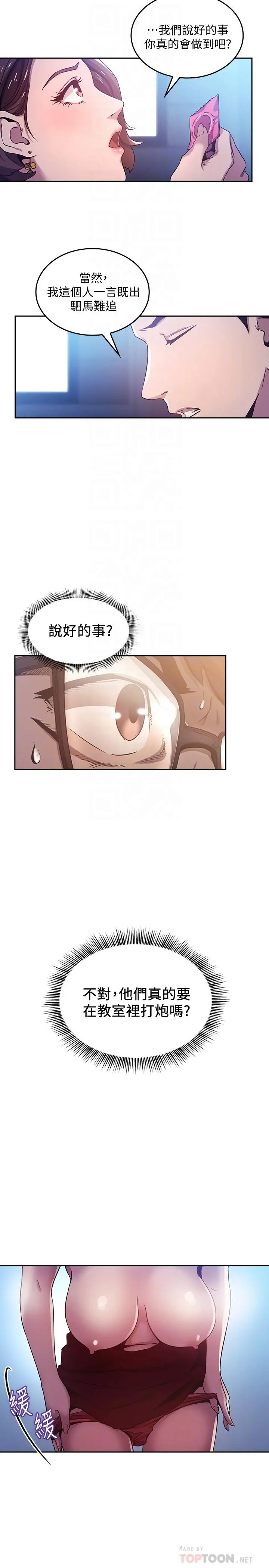 朋友的妈妈 - 第2话-吹功了得的人妻 - page 12