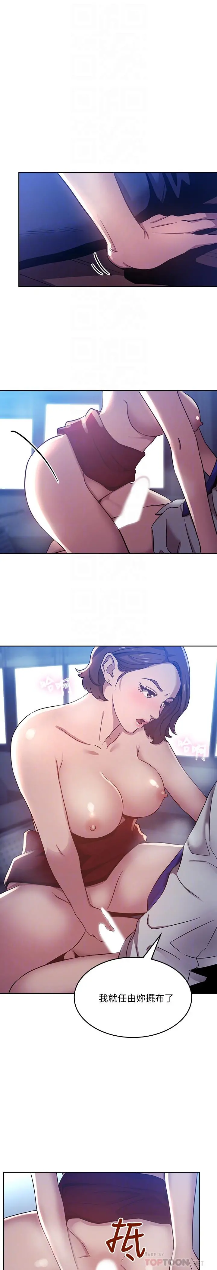朋友的妈妈 - 第2话-吹功了得的人妻 - page 14