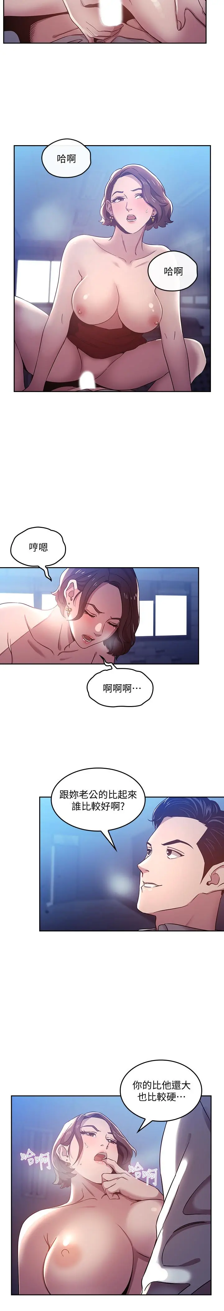 朋友的妈妈 - 第2话-吹功了得的人妻 - page 15