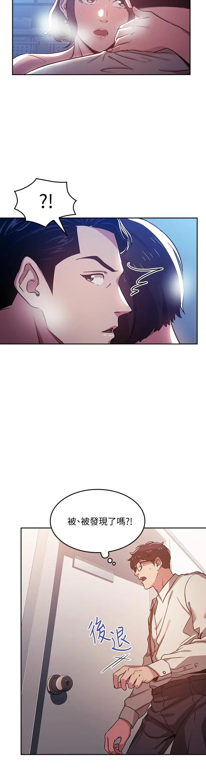 朋友的妈妈 - 第2话-吹功了得的人妻 - page 19