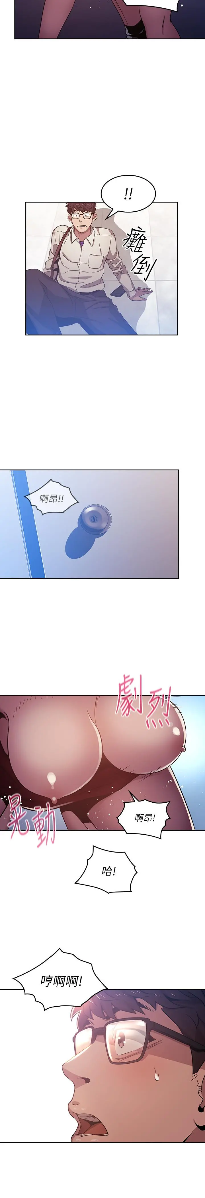 朋友的妈妈 - 第2话-吹功了得的人妻 - page 21
