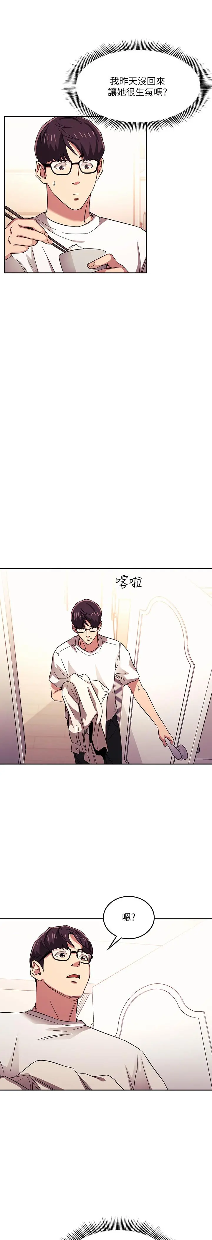 朋友的妈妈 - 第21话-察觉到妈妈不对劲的正贤 - page 15