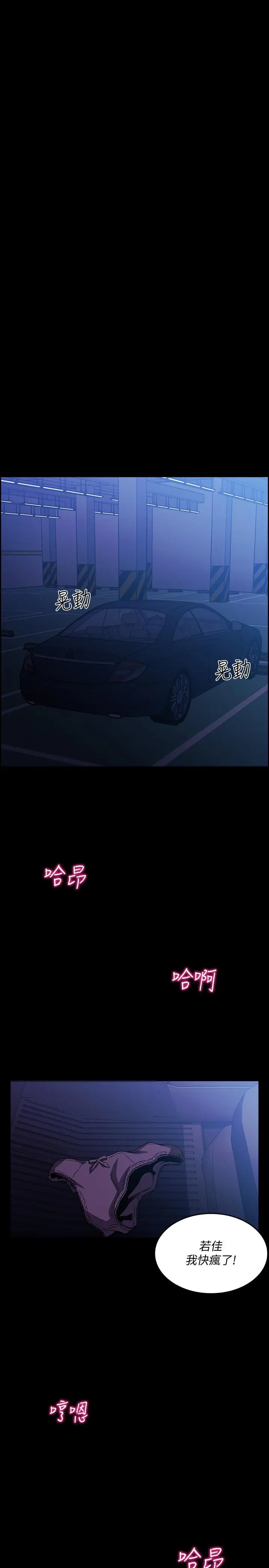 朋友的妈妈 - 第21话-察觉到妈妈不对劲的正贤 - page 25
