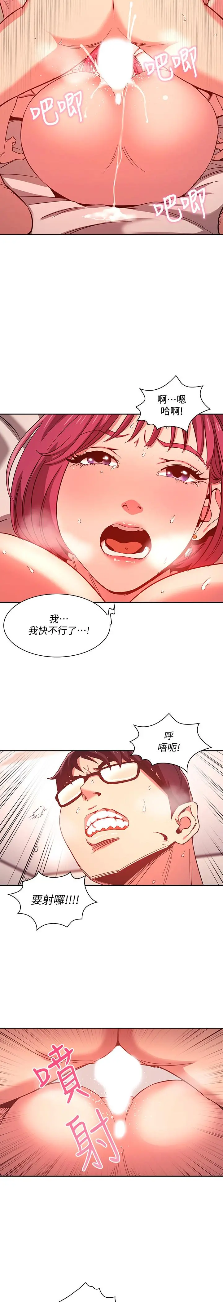 朋友的妈妈 - 第9话-在摩铁前遇到妈妈 - page 17