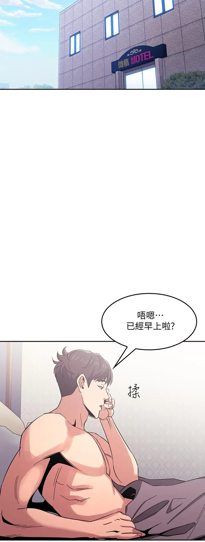 朋友的妈妈 - 第9话-在摩铁前遇到妈妈 - page 22