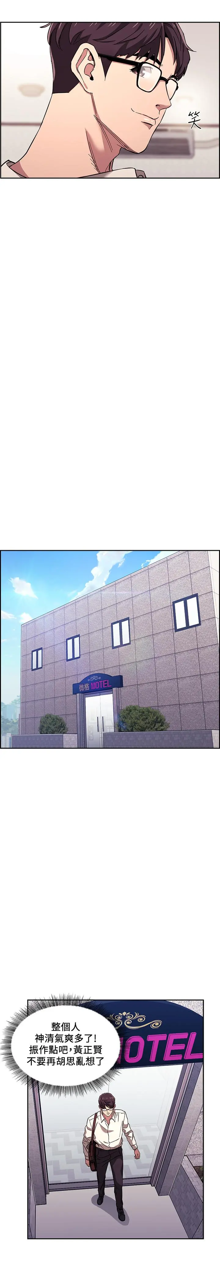 朋友的妈妈 - 第9话-在摩铁前遇到妈妈 - page 24