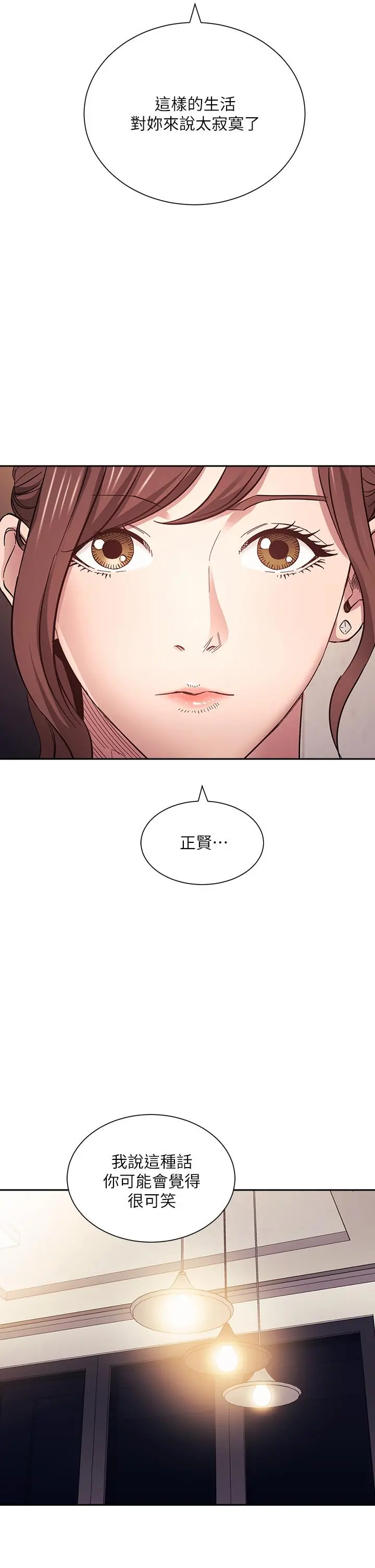 朋友的妈妈 - 第64话-跟妈一起睡吧 - page 2