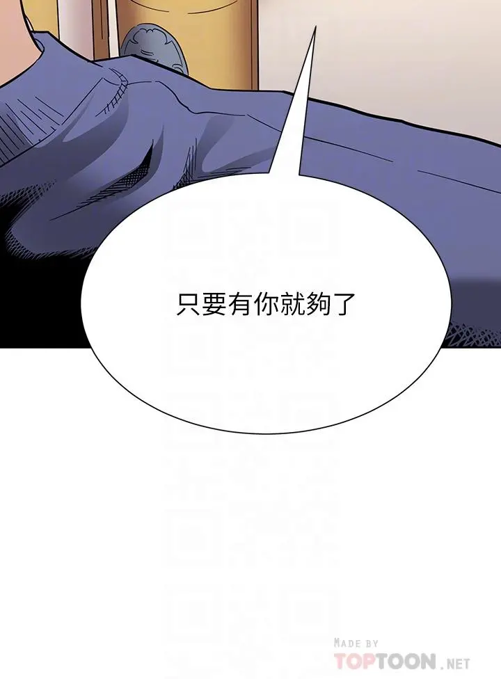 朋友的妈妈 - 第64话-跟妈一起睡吧 - page 4
