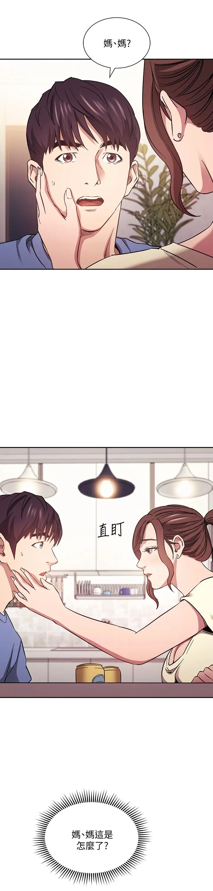 朋友的妈妈 - 第64话-跟妈一起睡吧 - page 5