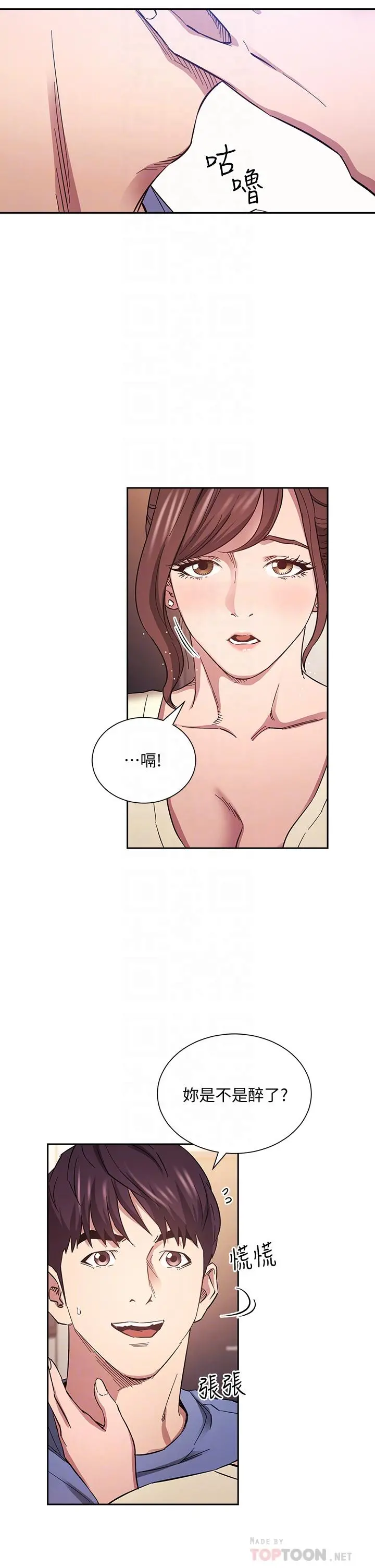 朋友的妈妈 - 第64话-跟妈一起睡吧 - page 6