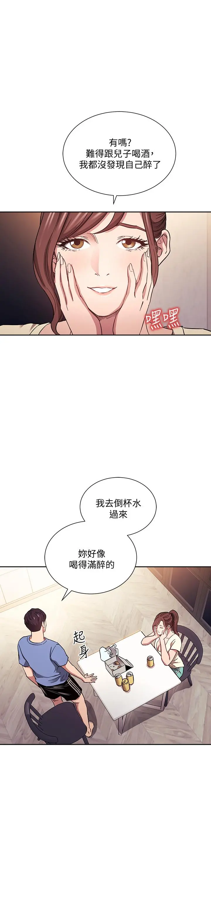 朋友的妈妈 - 第64话-跟妈一起睡吧 - page 7