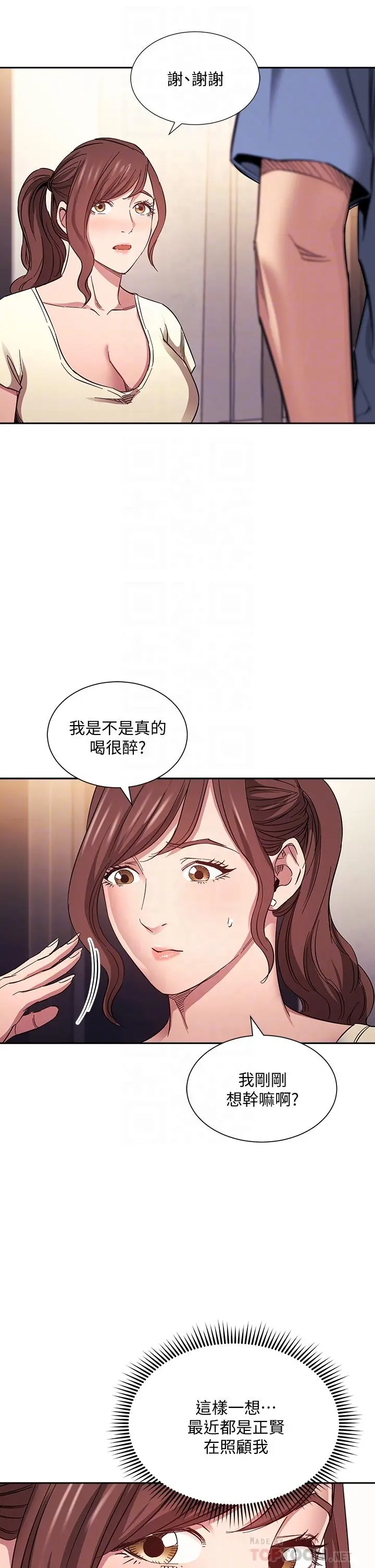 朋友的妈妈 - 第64话-跟妈一起睡吧 - page 8