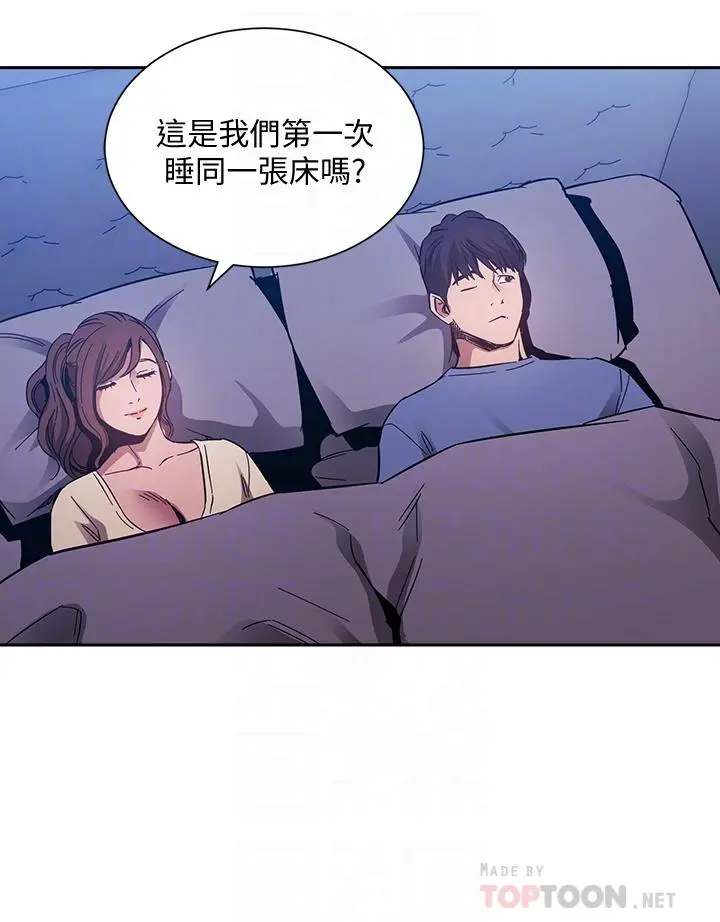 朋友的妈妈 - 第64话-跟妈一起睡吧 - page 14