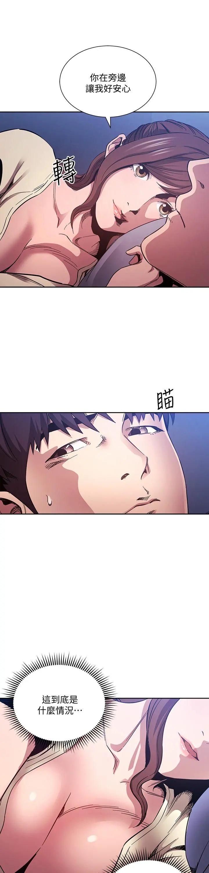 朋友的妈妈 - 第64话-跟妈一起睡吧 - page 15