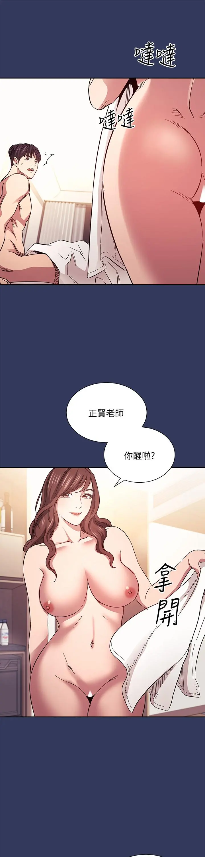 朋友的妈妈 - 第64话-跟妈一起睡吧 - page 20