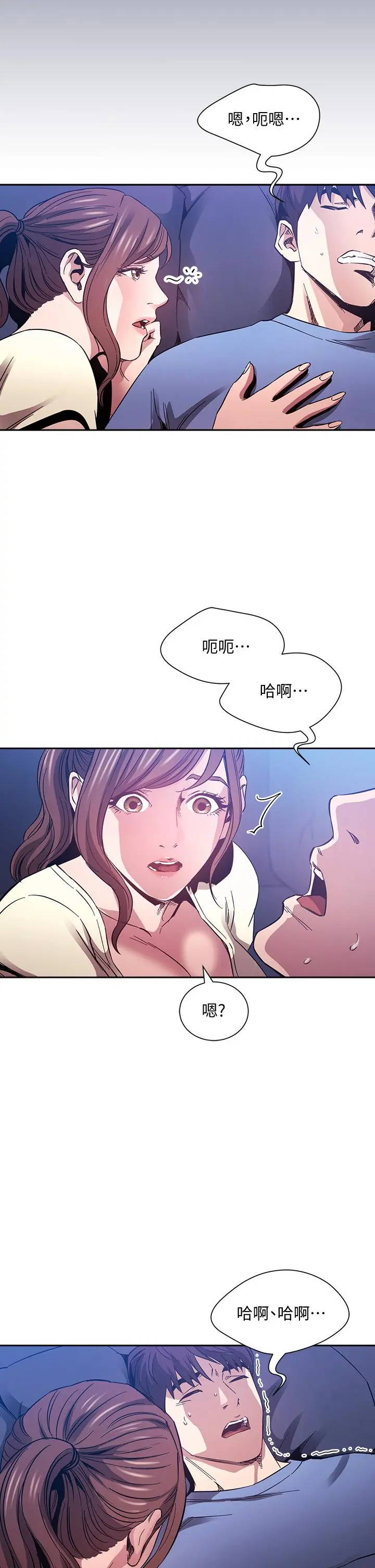 朋友的妈妈 - 第64话-跟妈一起睡吧 - page 23