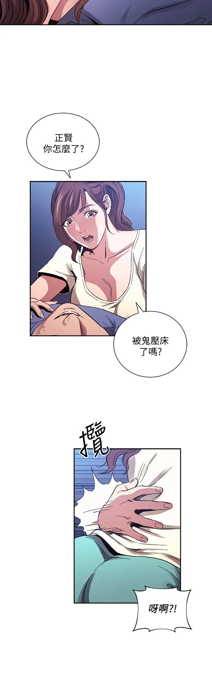 朋友的妈妈 - 第64话-跟妈一起睡吧 - page 24